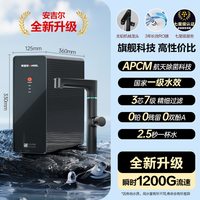 安吉尔 政府补贴安吉尔净水器家用自来水厨房直饮净水机ro反渗透十大名牌