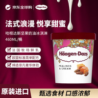 哈根达斯 坚果奶油冰淇淋460ML/桶