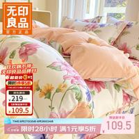 无印良品 小清新全棉被套纯棉被罩单件床单学生宿舍 花雅图 1.5/1.8m四件套-被套200*230cm