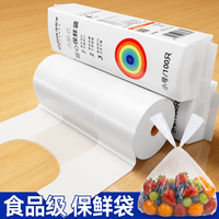 佳帮手 保鲜袋食品袋100%食品级一次性家用食品塑料袋背心保鲜袋