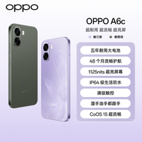 OPPO A6c 4G 6500mAh 五年耐用大电池 48个月护航 PK