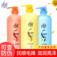 拉芳 拉/芳护发素正品干枯补水大容量顺滑营养焗油柔顺改善毛躁