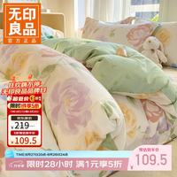 无印良品 小清新全棉被套纯棉 玫瑰花海 1.5/1.8m四件套-被套200*230cm