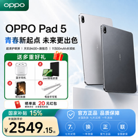 OPPO Pad 5 平板电脑 12.1英寸平板电脑 天玑9400+旗舰芯 办公学习游戏娱乐HD28 深空灰 8GB+128GB