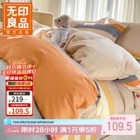 无印良品 小清新全棉被套纯棉 莫卡迪 1.5/1.8m四件套-被套200*230cm
