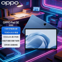 OPPO Pad SE 平板电脑 11英寸大屏游戏学生学习追剧