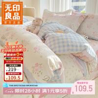 无印良品 小清新全棉被套纯棉 妮娜熊 1.5/1.8m四件套-被套200*230cm