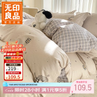 无印良品 小清新全棉被套纯棉 皮皮狗 1.5/1.8m四件套-被套200*230cm