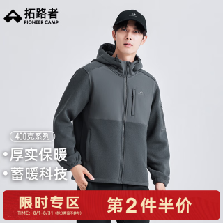 拓路者 抓绒衣男户外徒步运动保暖冲锋衣内胆秋冬摇粒绒连帽外套 炭灰色 L