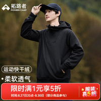 拓路者 卫衣男春秋季连帽拉链衫运动休闲外套男士上衣 黑色 M