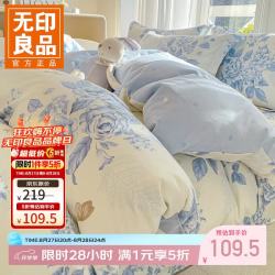 无印良品 小清新全棉被套纯棉 青花舞梦 1.5/1.8m四件套-被套200*230cm