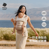 babycare 贴合腰凳Free pro婴儿背带减压单人穿脱独立仓抱娃神器 贝壳米
