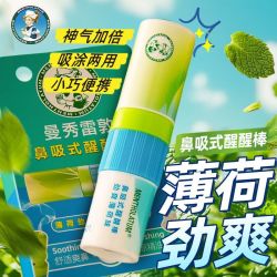 曼秀雷敦 醒醒棒薄荷鼻吸式通鼻塞清凉犯困提神醒脑