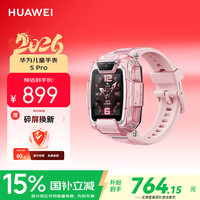 华为 儿童手表 5 Pro 冰晶粉