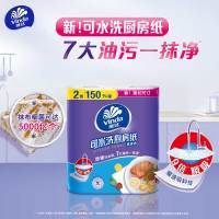维达 可水洗厨房纸2卷装去油污吸水加厚一次性抹布温和不伤手商城