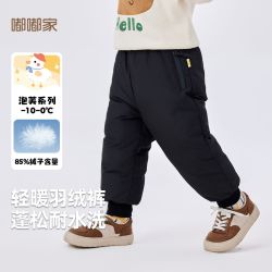 嘟嘟家 宝宝羽绒裤冬装男童保暖裤子冬季女童长裤洋气童装衣服