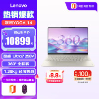 联想 YOGA 14  轻薄翻转笔记本电脑 Ultra7 258V 32G 1T 2.8k 120Hz 触控/珠光贝母+游戏鼠标