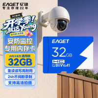 忆捷 32GB TF（MicroSD）存储卡U1 C10 A1 V10 行车记录仪 安防监控摄像头专用高速内存卡