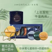尔木萄 粉扑气垫超软不吃粉底液干湿专用葡化妆工具化定妆脸部正品
