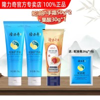 隆力奇 正宗蛇油膏润护手霜擦手油官方旗舰店正品女小支国货老品牌