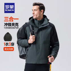 罗蒙 户外三合一夹克男女同款秋冬新款防风登山服情侣加厚保暖外套 7J58659A 墨绿