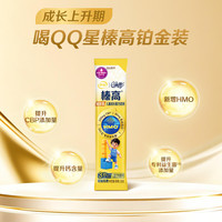 伊利 QQ星榛高铂金 CBP/DHA/乳铁蛋白/高钙儿童成长奶粉4段3岁+20g*1条