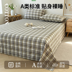 无印良品 A类100% 纯棉 床单 单件三件套 120cm*210cm