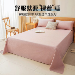 无印良品 A类100% 纯棉 床单 单件三件套 120cm*210cm