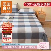 无印良品 A类100% 纯棉 床单 单件三件套 120cm*210cm