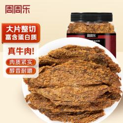 周周乐 内蒙古手撕沙嗲牛肉干500g风干熟食即食美食牛肉脯休闲零食