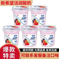 新希望 活润酸奶340g*5杯草莓桑葚黄桃大果粒酸奶