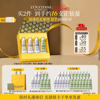 欧舒丹 护手霜礼盒4支装香氛滋润生日礼物送男女友伴手礼