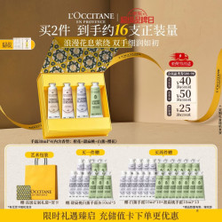 欧舒丹 护手霜礼盒4支装香氛滋润生日礼物送男女友伴手礼