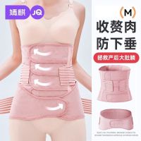 婧麒 JQ婧麒产后收腹带产妇专顺产剖腹产修复月子束腰带纱布束缚带塑形