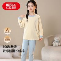 Hodo 儿童秋衣秋裤套装男女童保暖内衣家居服中大童学生宝宝睡衣