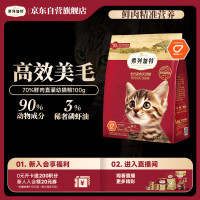 弗列加特 磷虾油美毛 幼猫粮