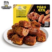 周黑鸭 锁鲜鸭脖鸭锁骨鸭翅 盒装甜辣卤味零食 六盒套餐