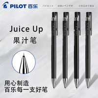 百乐 juice up果汁笔中性笔0.5速干顺滑文具