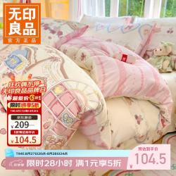 无印良品 儿童全棉床上三件套 安缦小熊 1.5/1.8m 床单款 四件套-被套200*230cm