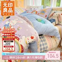 无印良品 儿童全棉床上三件套 彩虹小镇 1.5/1.8m 床单款 四件套-被套200*230cm