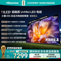 海信 小墨系列 85E5S 液晶电视 85英寸