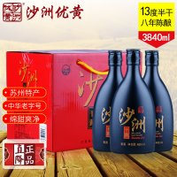 沙洲 干黄八年陈黄酒 3840ml 整箱八瓶