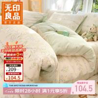无印良品 儿童全棉床上三件套 丛草集 1.5/1.8m 床单款 四件套-被套200*230cm