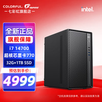 七彩虹 12代 12100F/12400F/GTX1030/台式电脑主机 游戏设计办公家用组装电脑整机