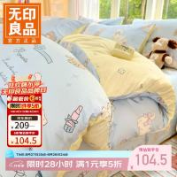 无印良品 儿童全棉床上三件套 奶油阿布-蓝 1.5/1.8m 床单款 四件套-被套200*230cm
