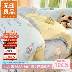无印良品 儿童全棉床上三件套 奶油阿布-蓝 1.5/1.8m 床单款 四件套-被套200*230cm