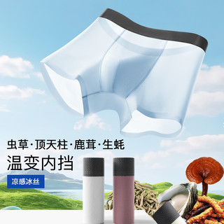芬腾 10A抗菌 冰丝 L 6条装 男士平角内裤