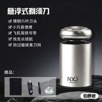 诺小嘉 礼盒装 悬浮式便携式 电动剃须刀