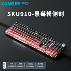三巨 SKU910有线机械键盘108键青轴黑轴鼠标套装办公电竞三件套有线 黑莓粉侧刻白光|金属面板 青轴-段落轴