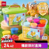 得力 67821 轻型彩色黏土 10g 36色